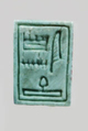 Hathor emblem seal inscribed to Amenhotep I, Steatite, green glazed